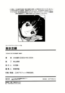 Page 189 of Datsui Shigan - preview thumbnail