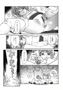 Page 50 of Datsui Shigan - preview thumbnail