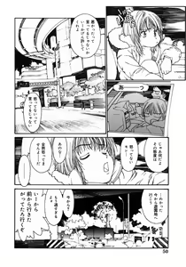 Page 51 of Datsui Shigan - preview thumbnail