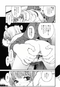 Page 58 of Datsui Shigan - preview thumbnail