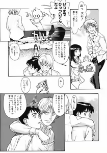 Page 8 of Datsui Shigan - preview thumbnail