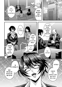 Page 17 of Arofour Dokushin BariCare Oba-san ga Yuujin no Musuko demo Aru Toshishita Danshi to no Kankei ni Hamaru Hanashi | 사십줄 - 독신 척척 커리어 아줌마가 친구의 아들이기도 한 연하 남자와 관계에 빠지는 이야기 - preview thumbnail