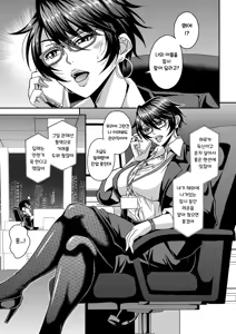 Page 2 of Arofour Dokushin BariCare Oba-san ga Yuujin no Musuko demo Aru Toshishita Danshi to no Kankei ni Hamaru Hanashi | 사십줄 - 독신 척척 커리어 아줌마가 친구의 아들이기도 한 연하 남자와 관계에 빠지는 이야기 - preview thumbnail