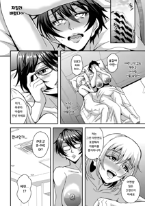Page 29 of Arofour Dokushin BariCare Oba-san ga Yuujin no Musuko demo Aru Toshishita Danshi to no Kankei ni Hamaru Hanashi | 사십줄 - 독신 척척 커리어 아줌마가 친구의 아들이기도 한 연하 남자와 관계에 빠지는 이야기 - preview thumbnail