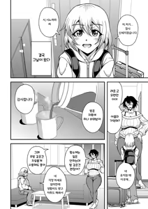Page 3 of Arofour Dokushin BariCare Oba-san ga Yuujin no Musuko demo Aru Toshishita Danshi to no Kankei ni Hamaru Hanashi | 사십줄 - 독신 척척 커리어 아줌마가 친구의 아들이기도 한 연하 남자와 관계에 빠지는 이야기 - preview thumbnail