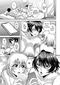 Page 54 of Arofour Dokushin BariCare Oba-san ga Yuujin no Musuko demo Aru Toshishita Danshi to no Kankei ni Hamaru Hanashi | 사십줄 - 독신 척척 커리어 아줌마가 친구의 아들이기도 한 연하 남자와 관계에 빠지는 이야기 - preview thumbnail
