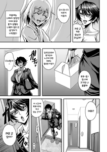 Page 6 of Arofour Dokushin BariCare Oba-san ga Yuujin no Musuko demo Aru Toshishita Danshi to no Kankei ni Hamaru Hanashi | 사십줄 - 독신 척척 커리어 아줌마가 친구의 아들이기도 한 연하 남자와 관계에 빠지는 이야기 - preview thumbnail