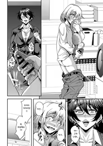 Page 7 of Arofour Dokushin BariCare Oba-san ga Yuujin no Musuko demo Aru Toshishita Danshi to no Kankei ni Hamaru Hanashi | 사십줄 - 독신 척척 커리어 아줌마가 친구의 아들이기도 한 연하 남자와 관계에 빠지는 이야기 - preview thumbnail
