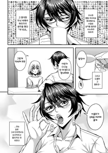 Page 9 of Arofour Dokushin BariCare Oba-san ga Yuujin no Musuko demo Aru Toshishita Danshi to no Kankei ni Hamaru Hanashi | 사십줄 - 독신 척척 커리어 아줌마가 친구의 아들이기도 한 연하 남자와 관계에 빠지는 이야기 - preview thumbnail