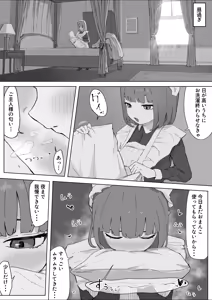 Page 14 of Chiisai no ni Dekkai Boku no Yashiki no Maid - preview thumbnail