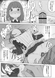Page 17 of Chiisai no ni Dekkai Boku no Yashiki no Maid - preview thumbnail