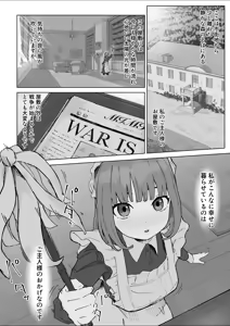 Page 2 of Chiisai no ni Dekkai Boku no Yashiki no Maid - preview thumbnail