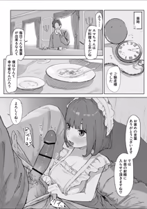 Page 10 of Chiisai no ni Dekkai Boku no Yashiki no Maid - preview thumbnail