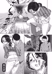 Page 122 of Kaki Shojo Choukyou Koushu | 하계 처녀 조교 강습 - preview thumbnail