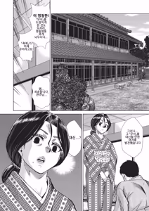 Page 13 of Kaki Shojo Choukyou Koushu | 하계 처녀 조교 강습 - preview thumbnail