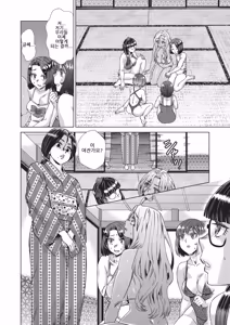 Page 14 of Kaki Shojo Choukyou Koushu | 하계 처녀 조교 강습 - preview thumbnail