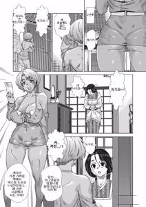 Page 150 of Kaki Shojo Choukyou Koushu | 하계 처녀 조교 강습 - preview thumbnail
