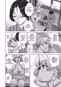 Page 151 of Kaki Shojo Choukyou Koushu | 하계 처녀 조교 강습 - preview thumbnail