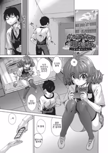 Page 154 of Kaki Shojo Choukyou Koushu | 하계 처녀 조교 강습 - preview thumbnail