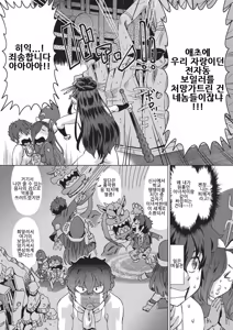Page 166 of Kaki Shojo Choukyou Koushu | 하계 처녀 조교 강습 - preview thumbnail