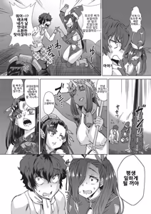 Page 167 of Kaki Shojo Choukyou Koushu | 하계 처녀 조교 강습 - preview thumbnail