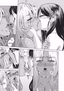 Page 82 of Kaki Shojo Choukyou Koushu | 하계 처녀 조교 강습 - preview thumbnail