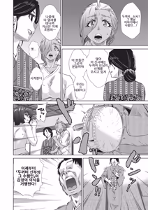 Page 99 of Kaki Shojo Choukyou Koushu | 하계 처녀 조교 강습 - preview thumbnail