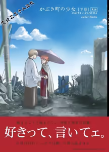 kabura machi no shoujo — hentai manga cover on Fhentai