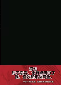 Page 68 of kabura machi no shoujo - preview thumbnail