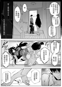 Page 125 of 夏のヤリなおし -田舎と離れと美人姉妹总篇集1-5（无修正） - preview thumbnail