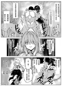 Page 50 of 夏のヤリなおし -田舎と離れと美人姉妹总篇集1-5（无修正） - preview thumbnail