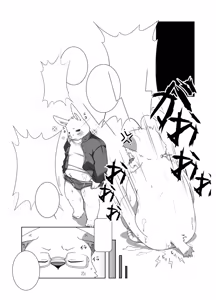 Page 13 of The Secret Lesson: How to wear a Fundoshi - 1 - preview thumbnail