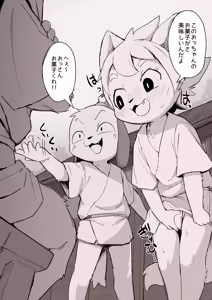 Page 9 of Manmosu Marimo - Outsider's Laced Treats - preview thumbnail