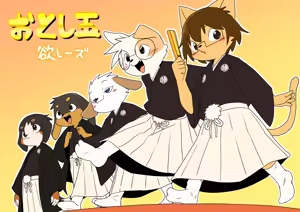 Page 26 of Manmosu Marimo - "Off-Pakoru" Pakol - preview thumbnail