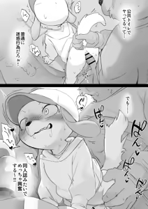 Page 36 of Manmosu Marimo - "Off-Pakoru" Pakol - preview thumbnail