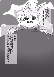 Page 15 of Manmosu Marimo - Wolf Hero - preview thumbnail