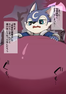 Page 19 of Manmosu Marimo - Wolf Hero - preview thumbnail