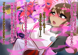Page 310 of Yokoshima Harai No Miko Miyori Ashiki yín Mon Koku Mare Te Oni Gyaru Ka!? - preview thumbnail