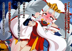 Page 32 of Yokoshima Harai No Miko Miyori Ashiki yín Mon Koku Mare Te Oni Gyaru Ka!? - preview thumbnail
