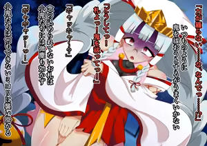 Page 33 of Yokoshima Harai No Miko Miyori Ashiki yín Mon Koku Mare Te Oni Gyaru Ka!? - preview thumbnail