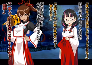 Page 68 of Yokoshima Harai No Miko Miyori Ashiki yín Mon Koku Mare Te Oni Gyaru Ka!? - preview thumbnail