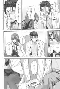 Page 14 of Shinjitsu Setsuzoku no Truth Line - preview thumbnail