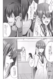 Page 30 of Shinjitsu Setsuzoku no Truth Line - preview thumbnail