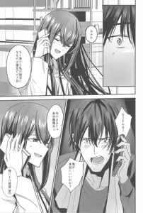 Page 31 of Shinjitsu Setsuzoku no Truth Line - preview thumbnail
