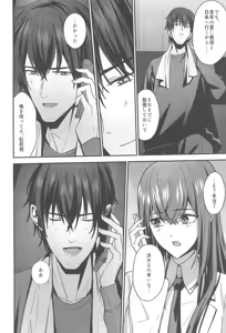 Page 32 of Shinjitsu Setsuzoku no Truth Line - preview thumbnail