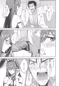 Page 13 of Gensou Takutaku no Bunny Code - preview thumbnail