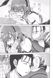 Page 19 of Gensou Takutaku no Bunny Code - preview thumbnail