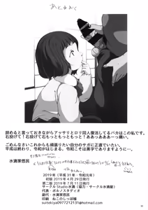 Page 27 of Jian Hassei Re:01 ~Meikko Shimai to Boku no Natsuyasumi Zenpen~ | Incidente ocurrido mi verano con mis sobrinas Re:01 - preview thumbnail