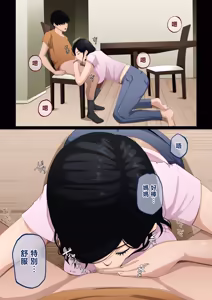 Page 3 of Nuite Kureru kedo Iresasete Kurenai kaasan wo Mechakucha ni Okashite Mitai - preview thumbnail