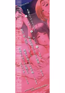 Page 2 of Hitozuma-tachi no Musuko Care - Yada, Uchi no Ko, Ookisugi...? 1-3 | Married Women's Son Care: Oh No, Is My Son's Penis Too Big...?  Chapter 1-3 - preview thumbnail